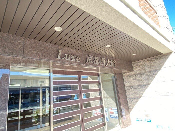 Luxe京都西大路の物件外観写真