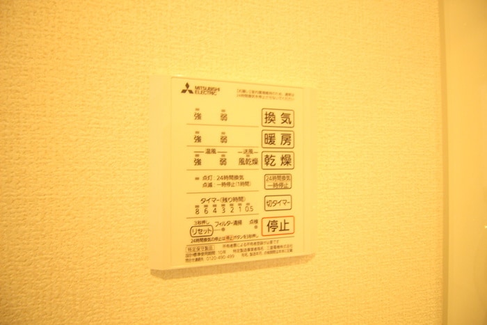 アルカディア舟木町の物件内観写真