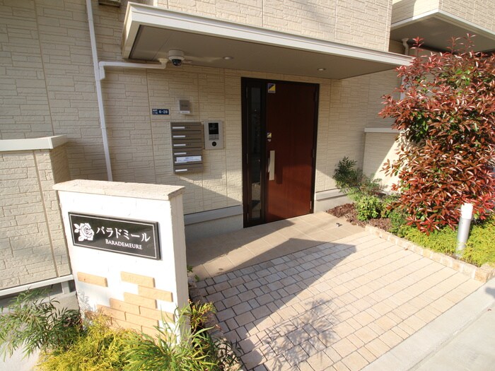 バラドミールの物件外観写真