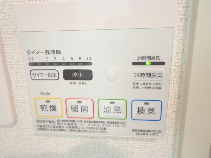 ルミナス　ハートの物件内観写真