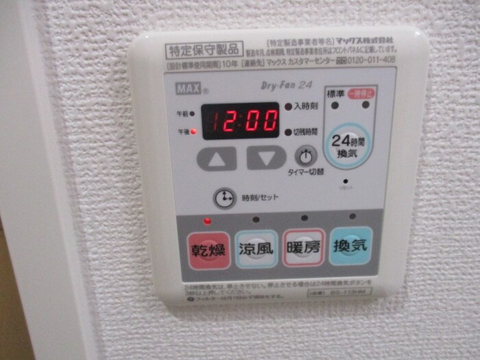 プリメーロ６６の物件内観写真