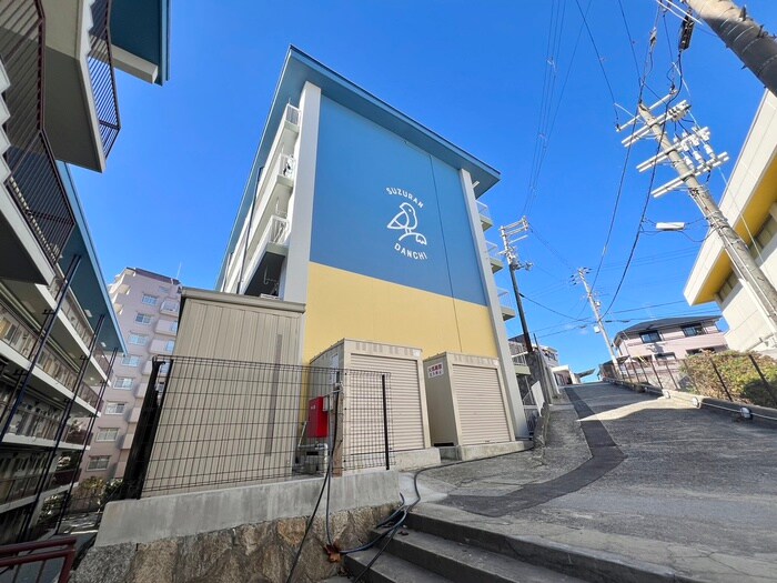 SUZURAN　DANCHI　Ⅰの物件外観写真