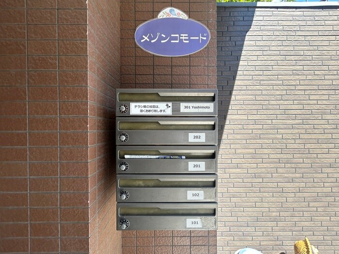 メゾンコモードの物件外観写真