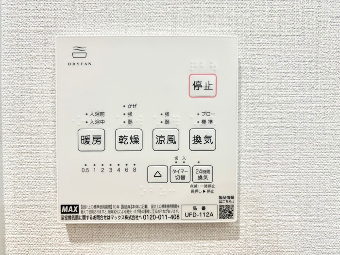 グレートヒルズ８番館の物件内観写真