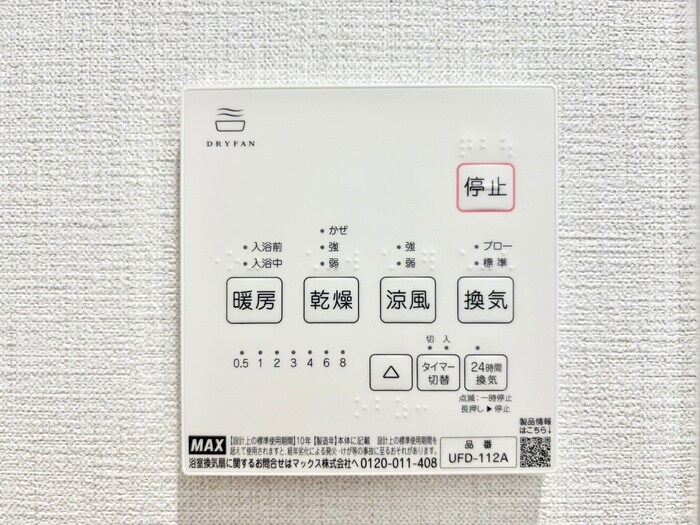 グレートヒルズ８番館の物件内観写真