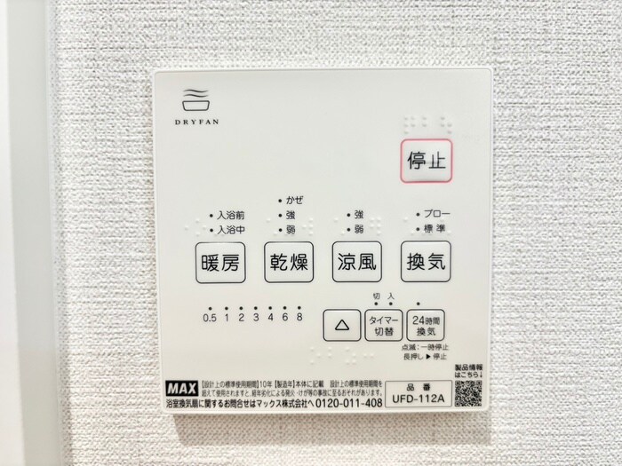 グレートヒルズ８番館の物件内観写真