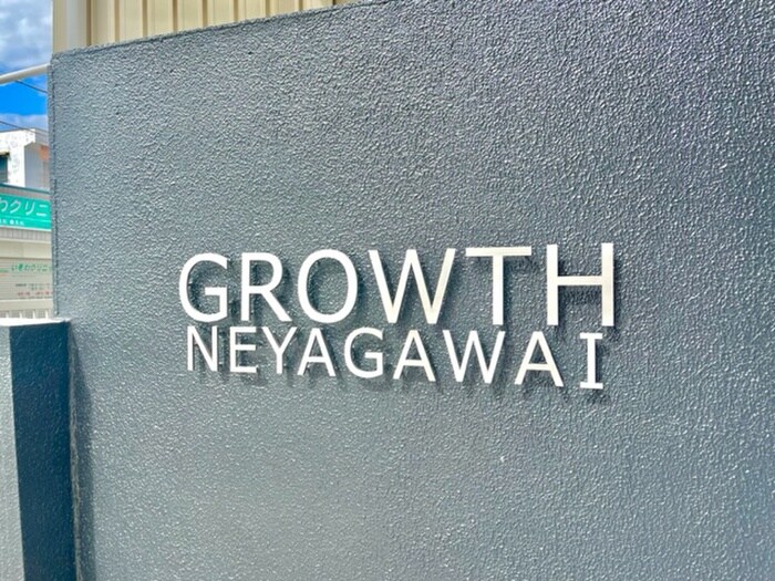 グロース寝屋川Ⅰの物件外観写真