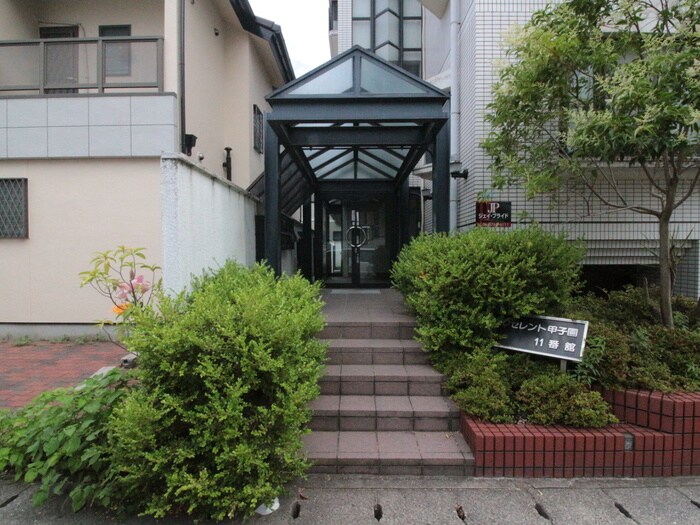 エクセレント甲子園１１番館の物件外観写真