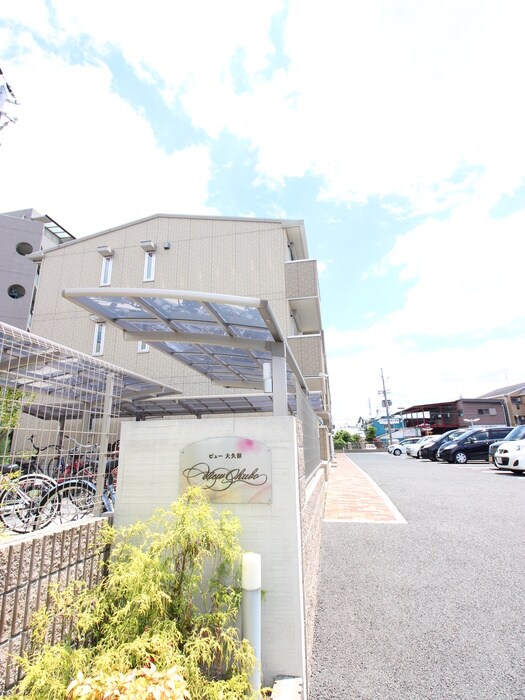 ビュ－大久保の物件外観写真