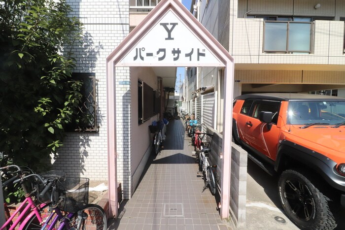 Ｙパークサイドマンションの物件外観写真
