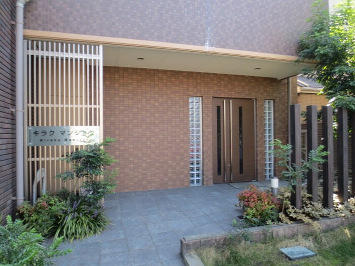 キラクマンションの物件外観写真