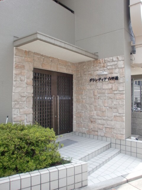 グランディア六甲道の物件外観写真