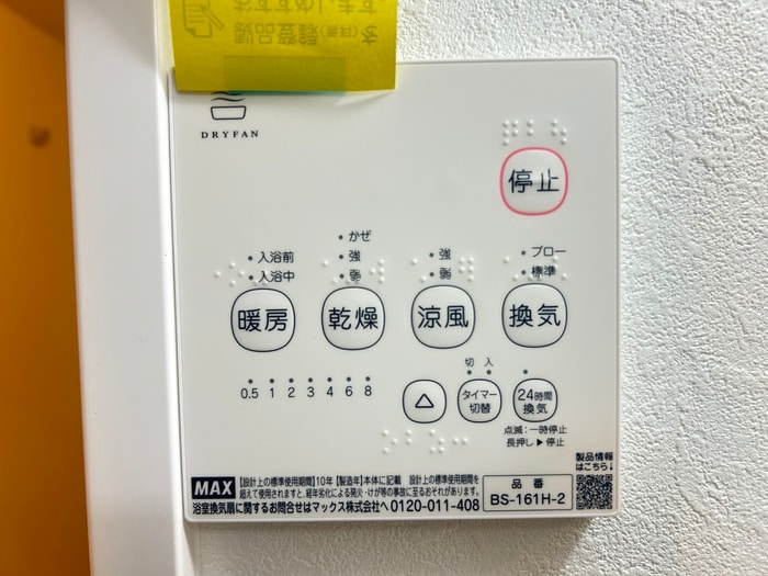 アドバンスコート五条丹波口の物件内観写真