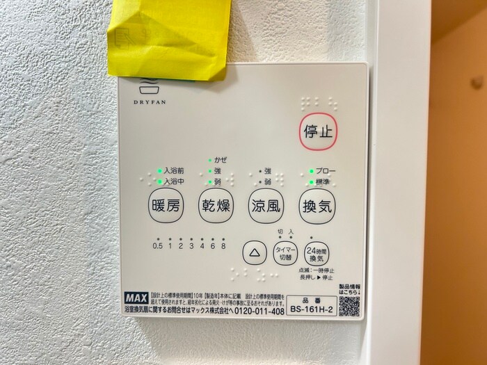 アドバンスコート五条丹波口の物件内観写真