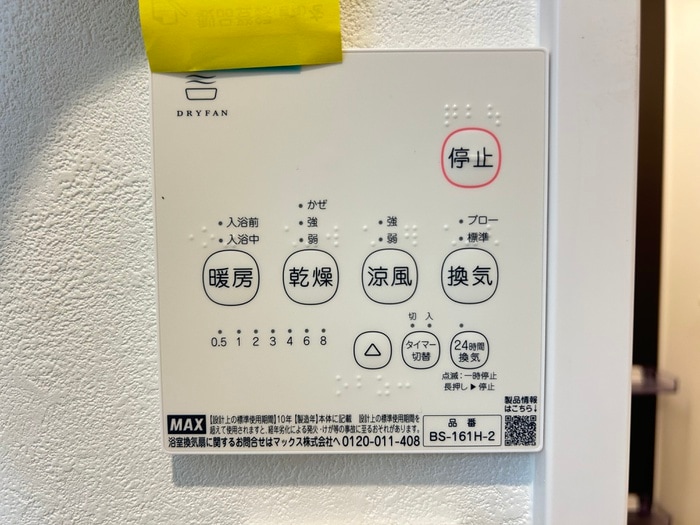 アドバンスコート五条丹波口の物件内観写真