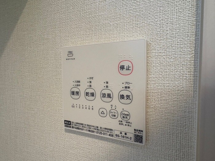 エーデルシュタイン花園伊町の物件内観写真