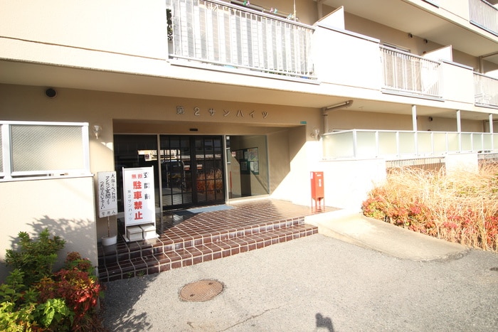 第２サンハイツの物件外観写真