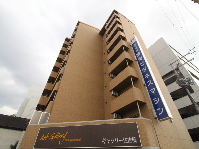 住吉橋ポルトの物件外観写真