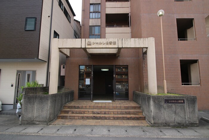 シャルレ8番館の物件外観写真