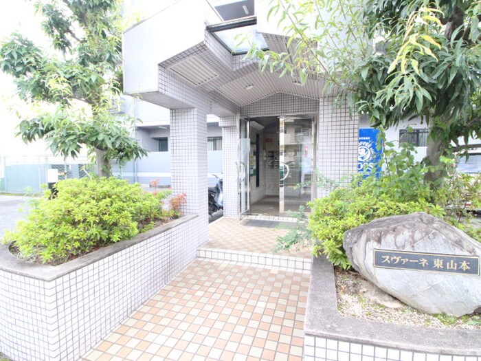 スヴァーネ東山本の物件外観写真