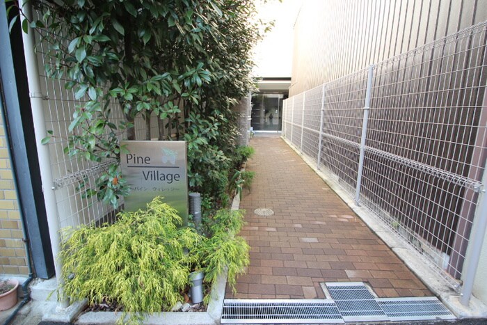パイン　ヴィレッジの物件外観写真