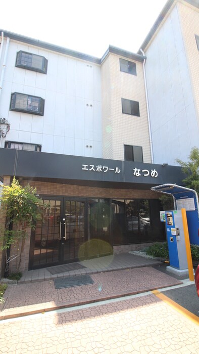エスポワールなつめの物件外観写真