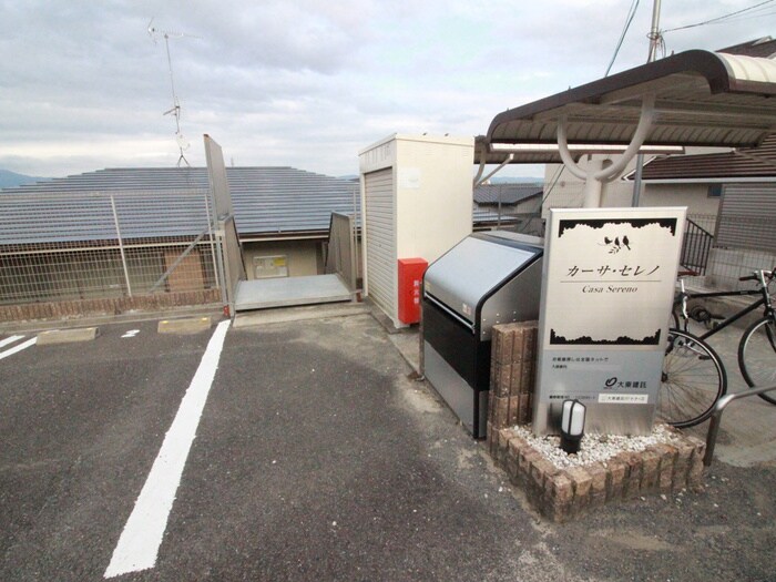 カ－サ・セレノの物件外観写真