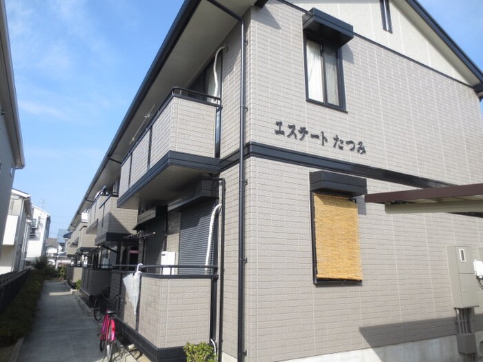 エステ－トたつみの物件外観写真