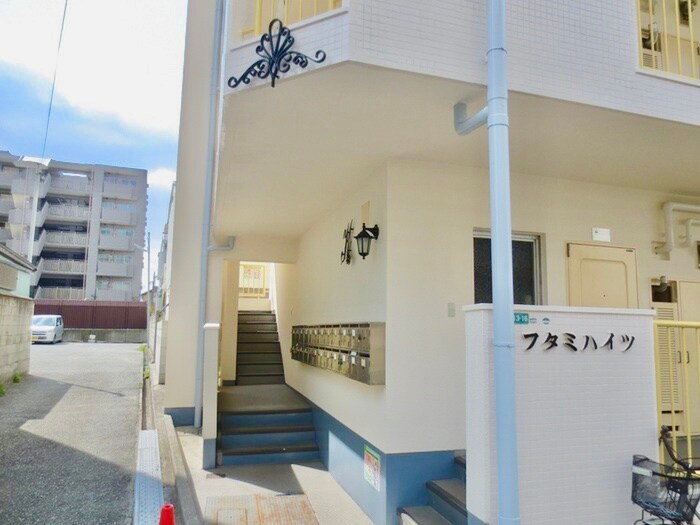 フタミハイツの物件外観写真