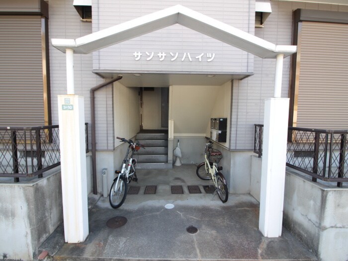 サンサンハイツの物件外観写真
