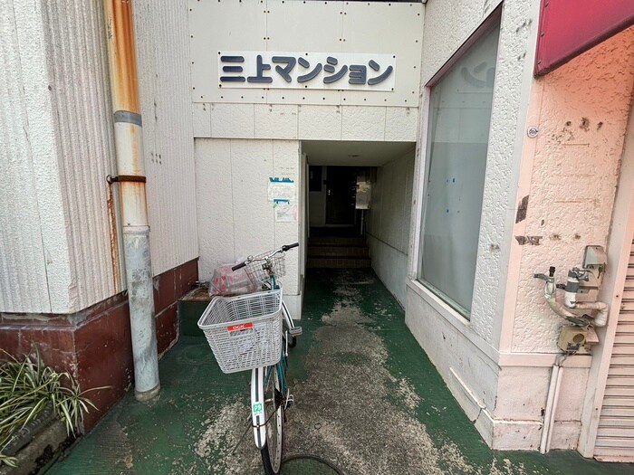 三上マンションの物件外観写真