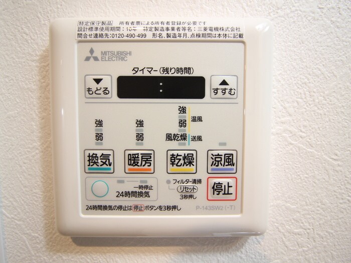 グランコート桜園の物件内観写真