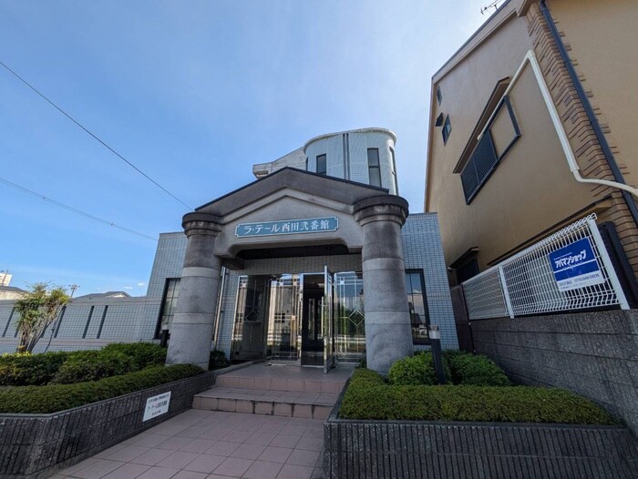 ラ・テ－ル西田弐番館の物件外観写真