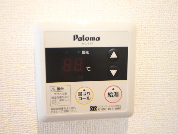 タカンドの物件内観写真