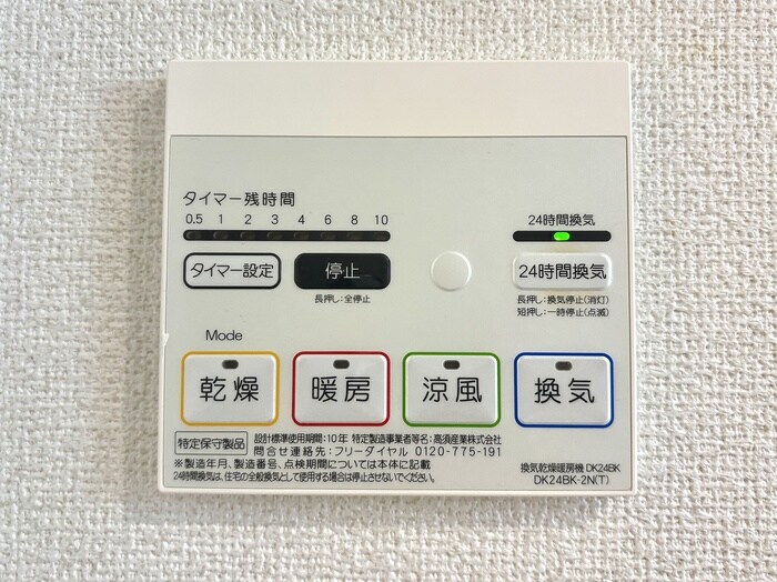 アメ－ジング　レジデンスの物件内観写真