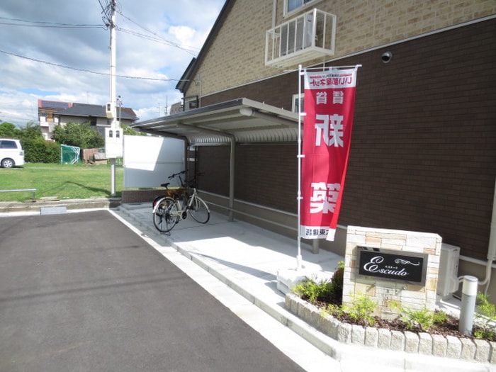 エスクードⅢの物件外観写真