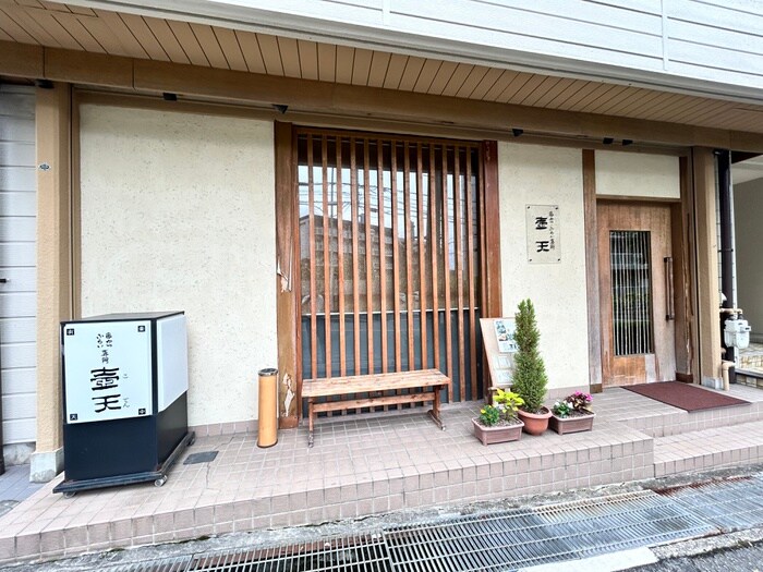 第３ヴィラベ－ルの物件外観写真