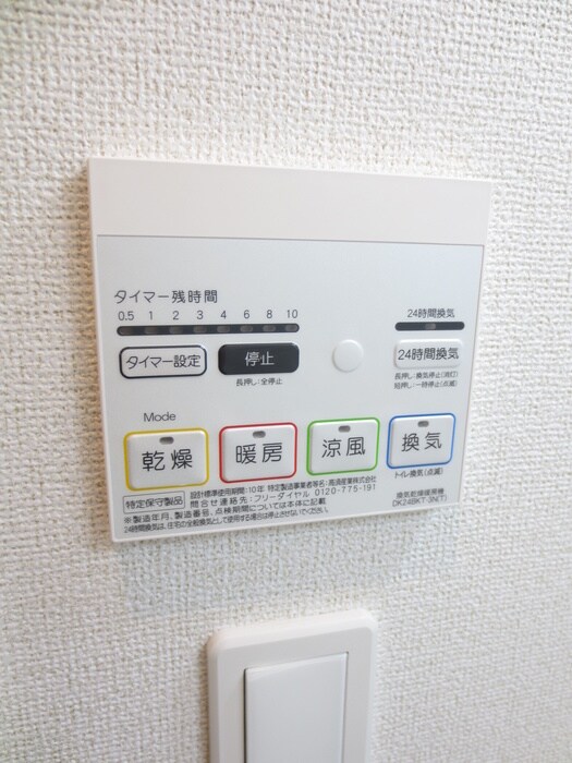 ラフレシール太秦Ⅰの物件内観写真