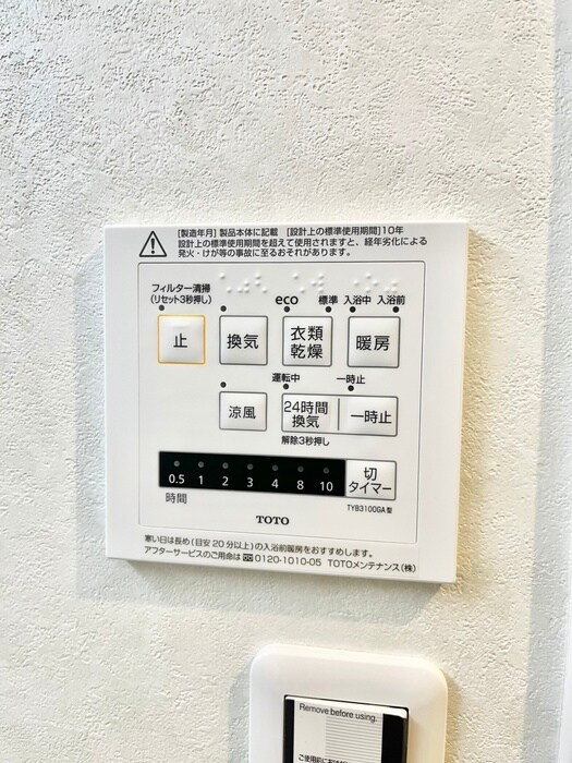GRAND STEADY桜の町の物件内観写真