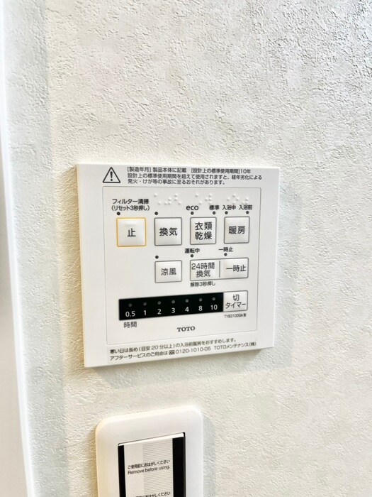 GRAND STEADY桜の町の物件内観写真