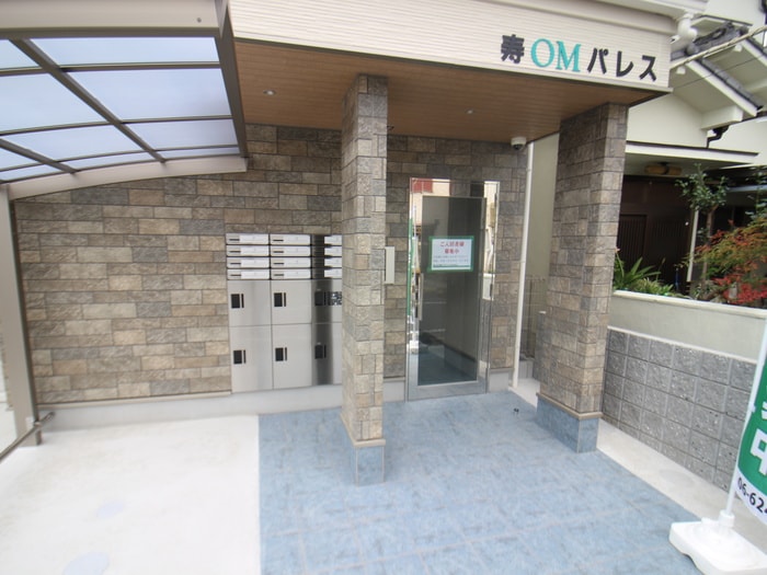寿ＯＭパレスの物件外観写真