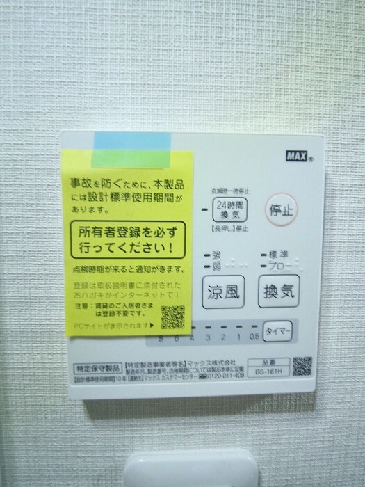 ALEGRIA門真元町の物件内観写真