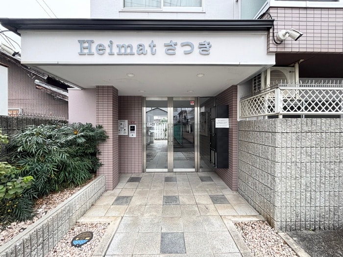 ﾊｲﾏｰﾄさつきの物件外観写真