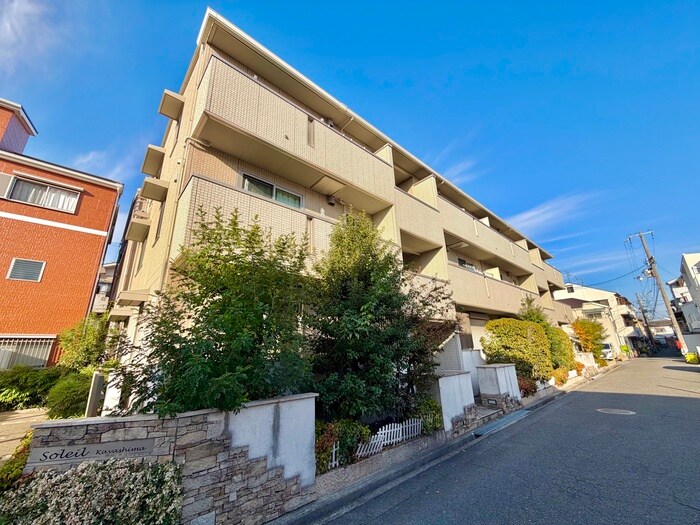 ソレイユかやしまの物件外観写真