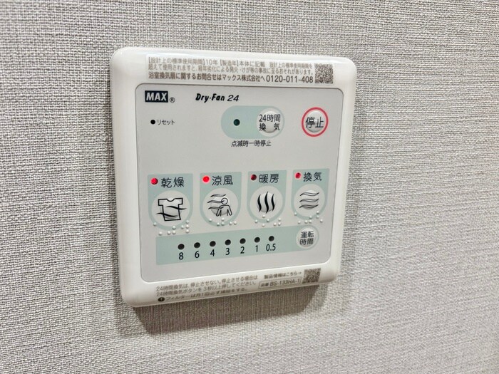 プラシード京都の物件内観写真