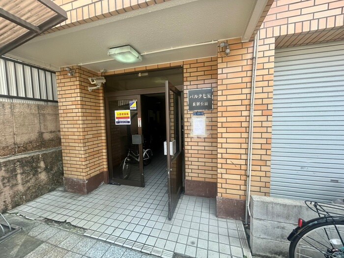 パルク七星・長居公園の物件外観写真