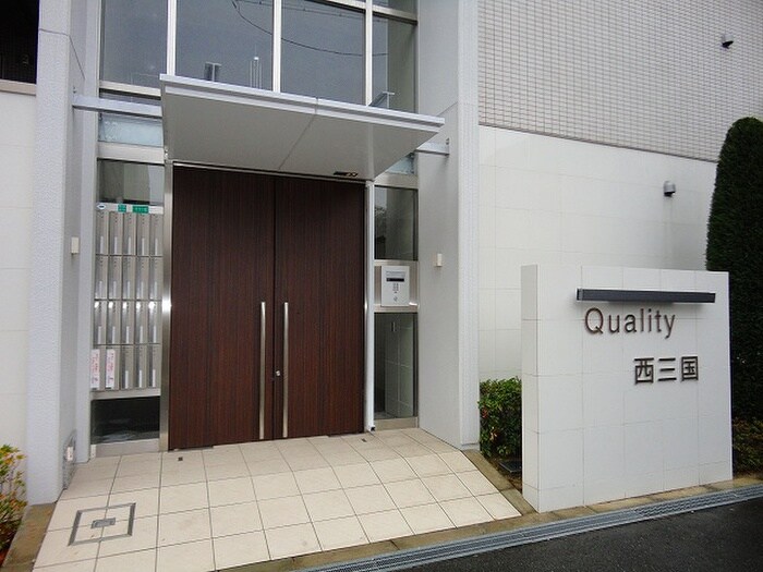 クオリティ西三国の物件外観写真