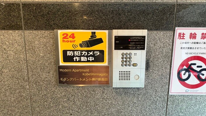 ﾓﾀﾞﾝｱﾊﾟｰﾄﾒﾝﾄ神戸新長田の物件外観写真