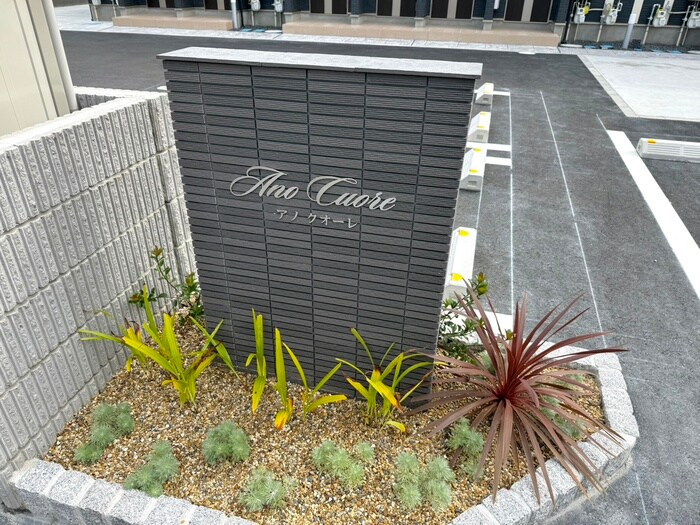 アノ　クオーレの物件外観写真