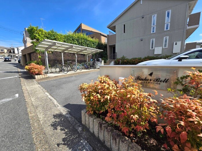 ティンカー・ベルの物件外観写真